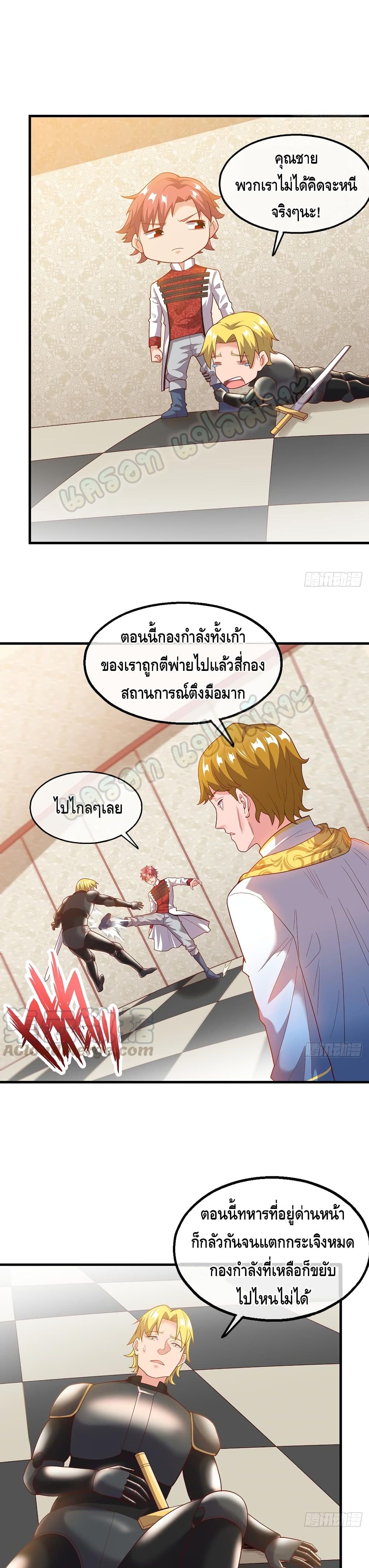 อ่านการ์ตูน Because I Have Super Gold System 102 ภาพที่ 12