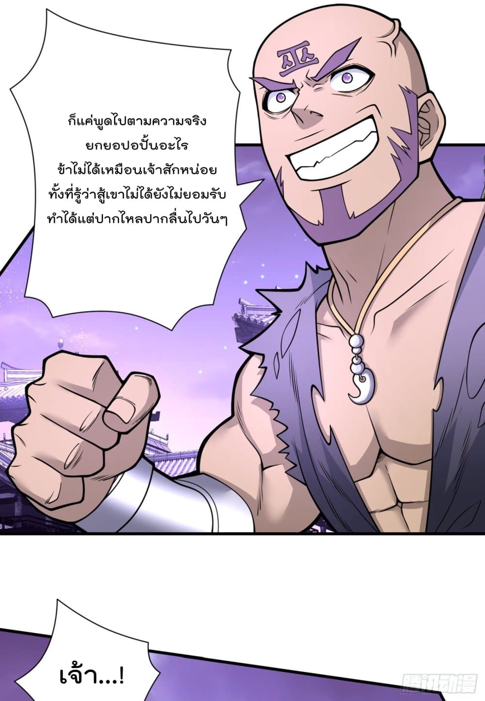 อ่านการ์ตูน 99 Ways to Become Heroes by Beauty Master 77 ภาพที่ 5