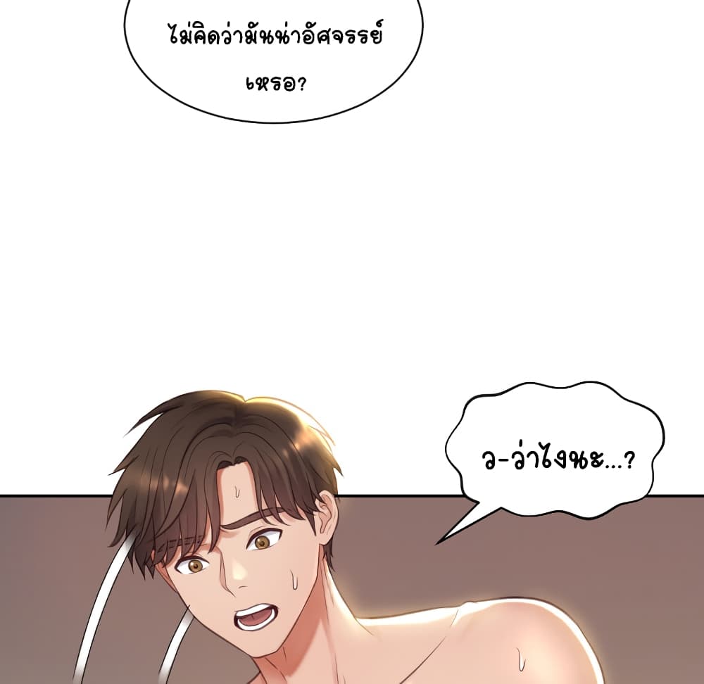 อ่านการ์ตูน Her Situation 1 ภาพที่ 155