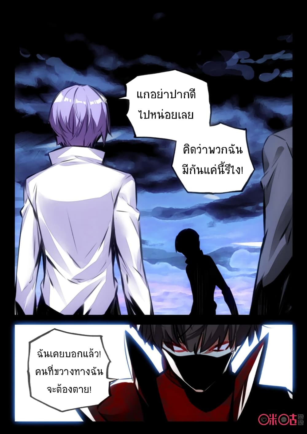 อ่านการ์ตูน The Dark Ages Bloodtimes 59 ภาพที่ 13