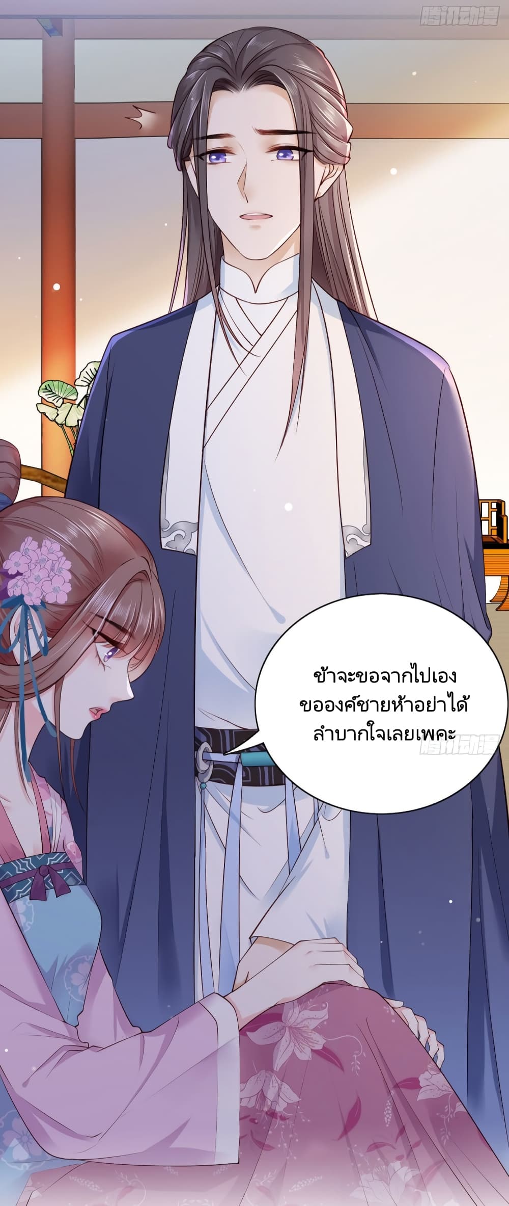 อ่านการ์ตูน The Pampered Regent of The Richest Woman 26 ภาพที่ 5