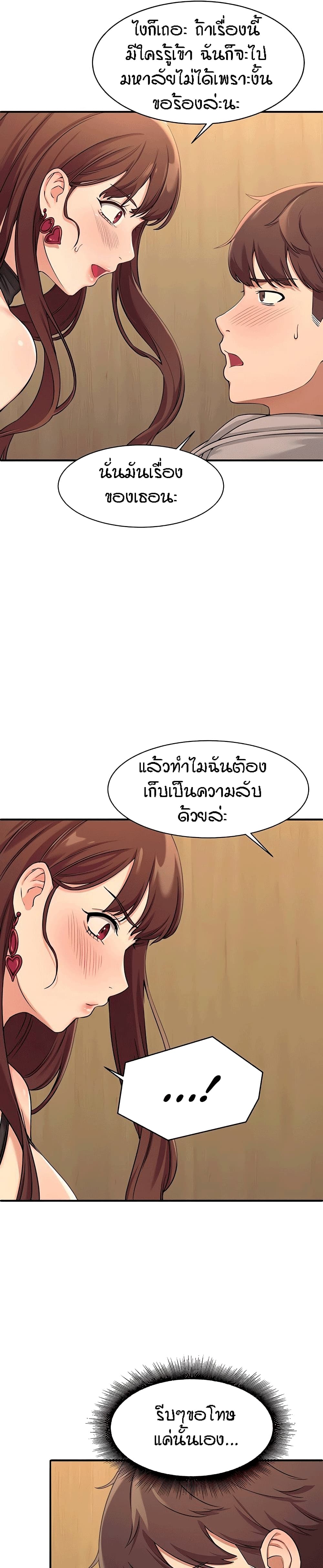 อ่านการ์ตูน Is There No Goddess in My College? 2 ภาพที่ 19