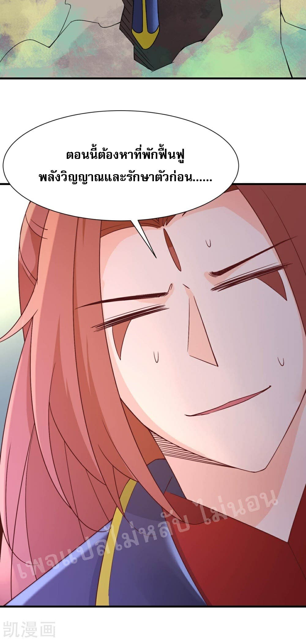 อ่านการ์ตูน My Harem is All Female Students 31 ภาพที่ 39