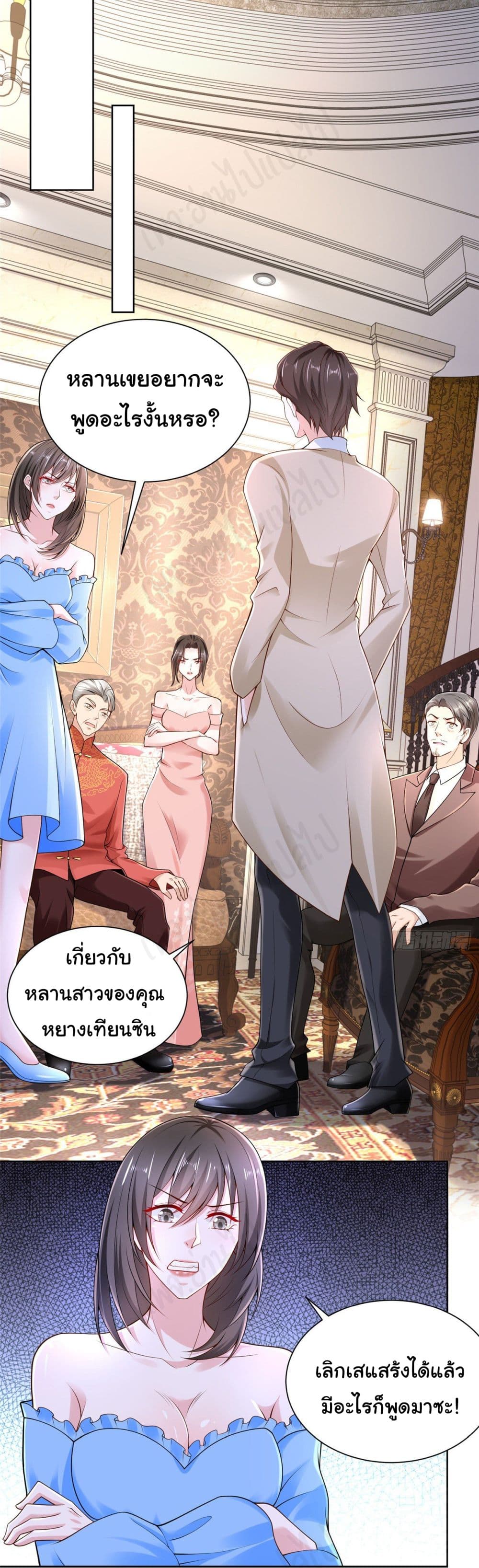 อ่านการ์ตูน I Randomly Have a New Career Every Week 29 ภาพที่ 2