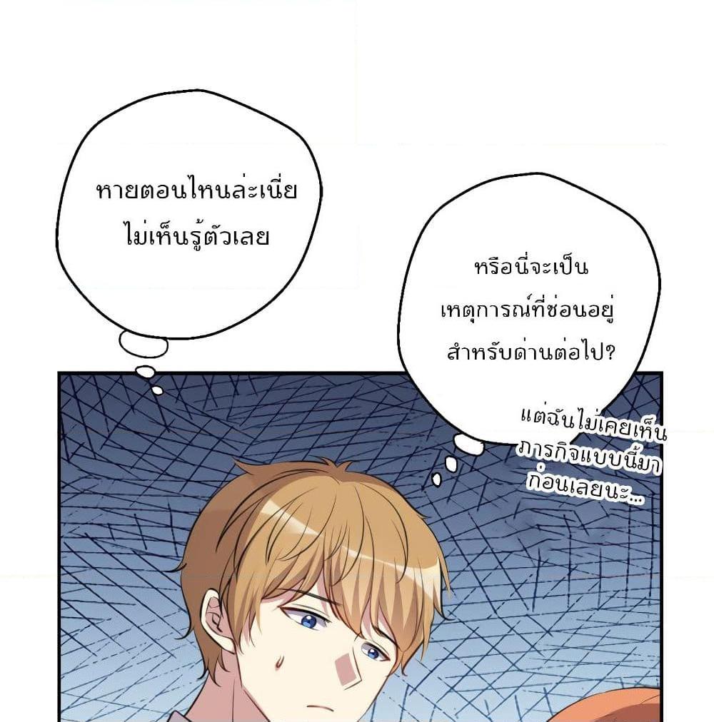 อ่านการ์ตูน I Will Die If Agree Confession 10 ภาพที่ 56