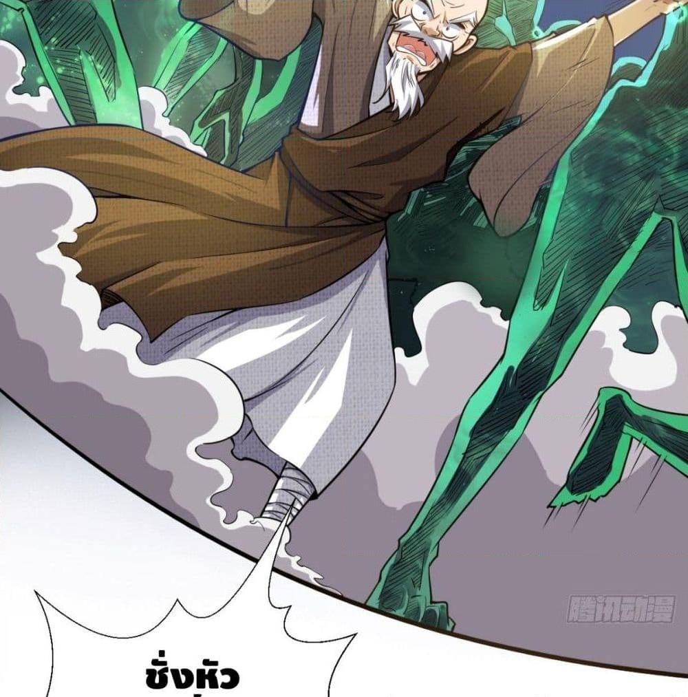 อ่านการ์ตูน Strongest Tang Xuanzang 9 ภาพที่ 56