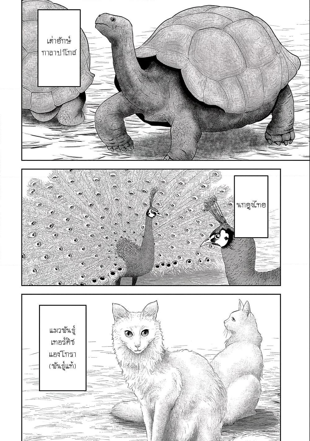 อ่านการ์ตูน Sengoku Komachi Kuroutan: Noukou Giga 43 ภาพที่ 32