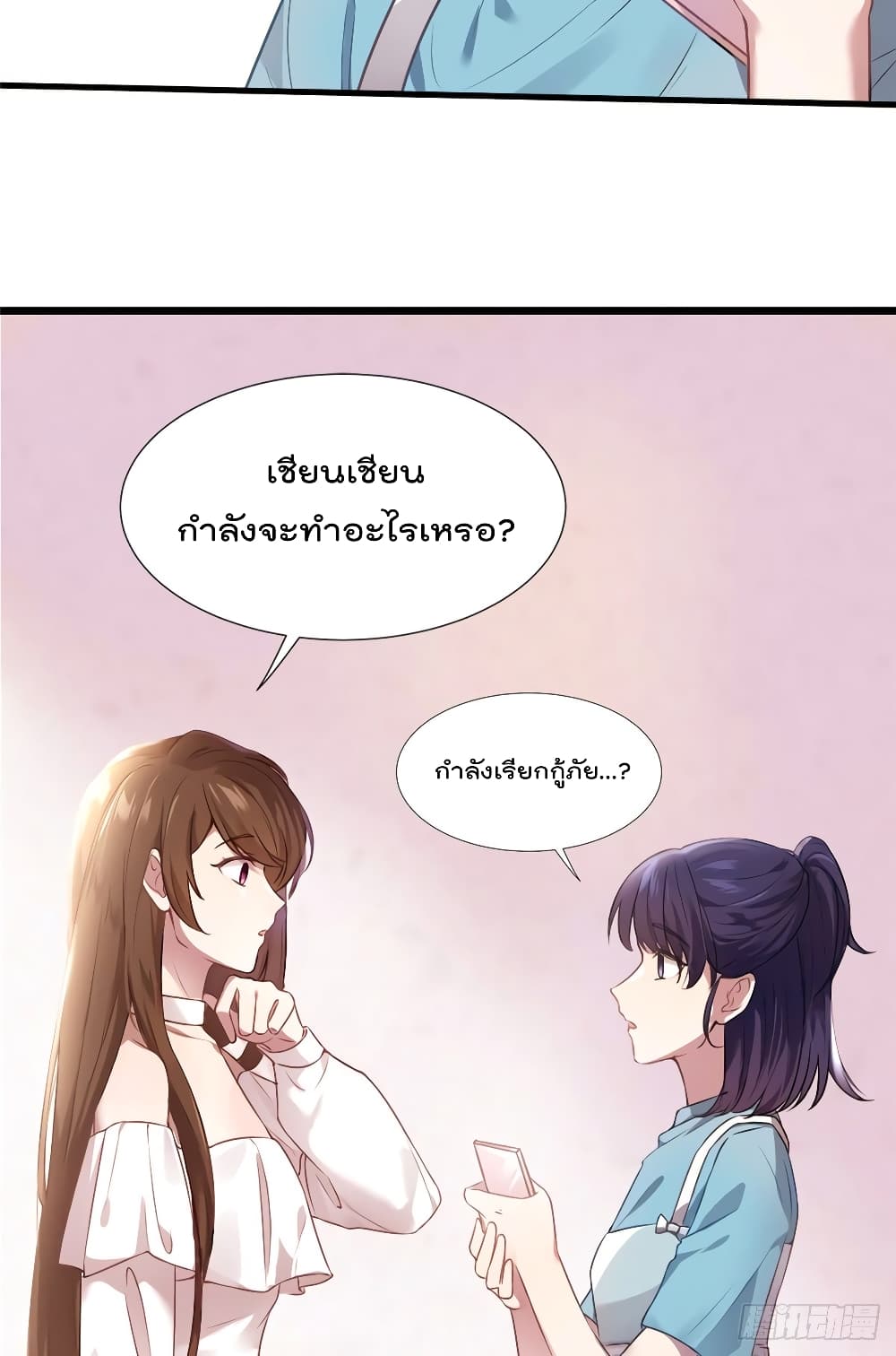 อ่านการ์ตูน Nancheng waits for the Month to Return 10 ภาพที่ 49