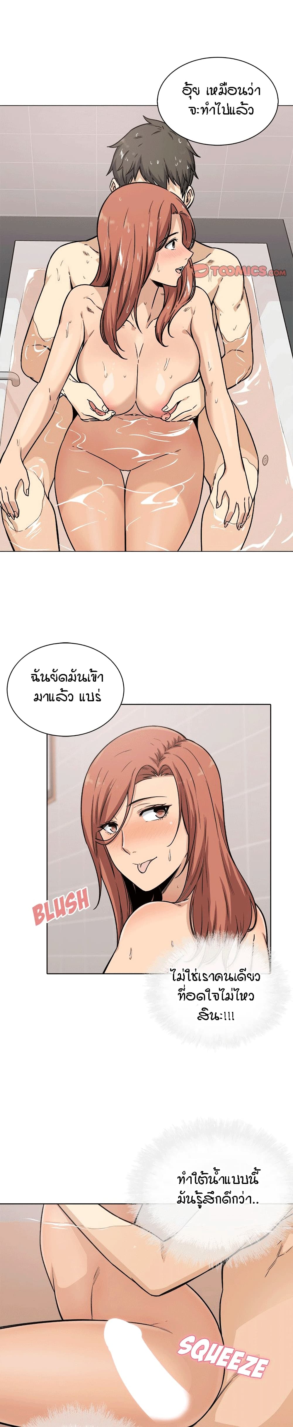 อ่านการ์ตูน Excuse me, This is my Room 56 ภาพที่ 25