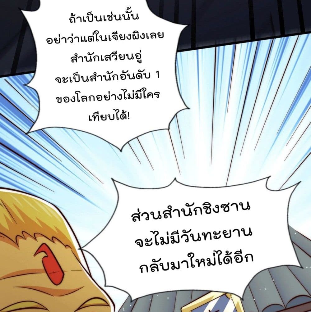 อ่านการ์ตูน Who is your Daddy? 24 ภาพที่ 12