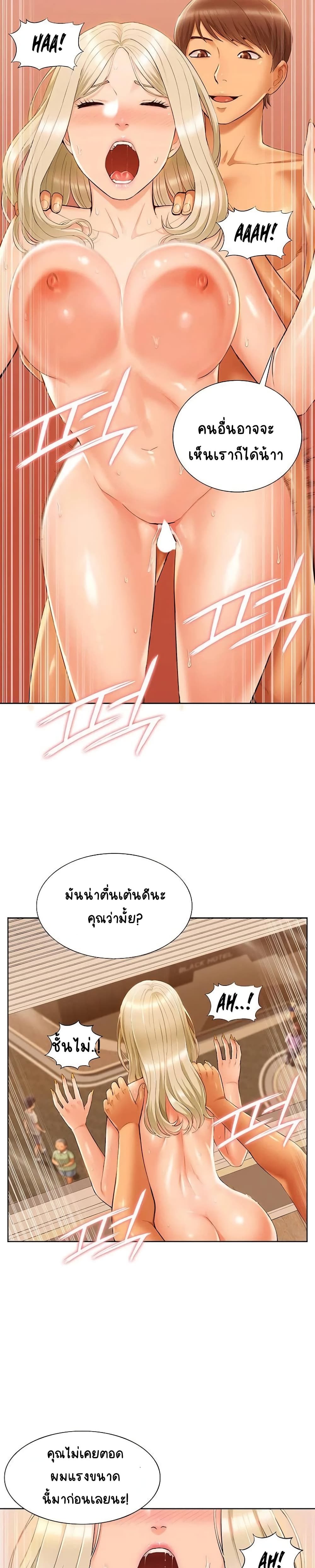 อ่านการ์ตูน Twin Takes 3 ภาพที่ 22