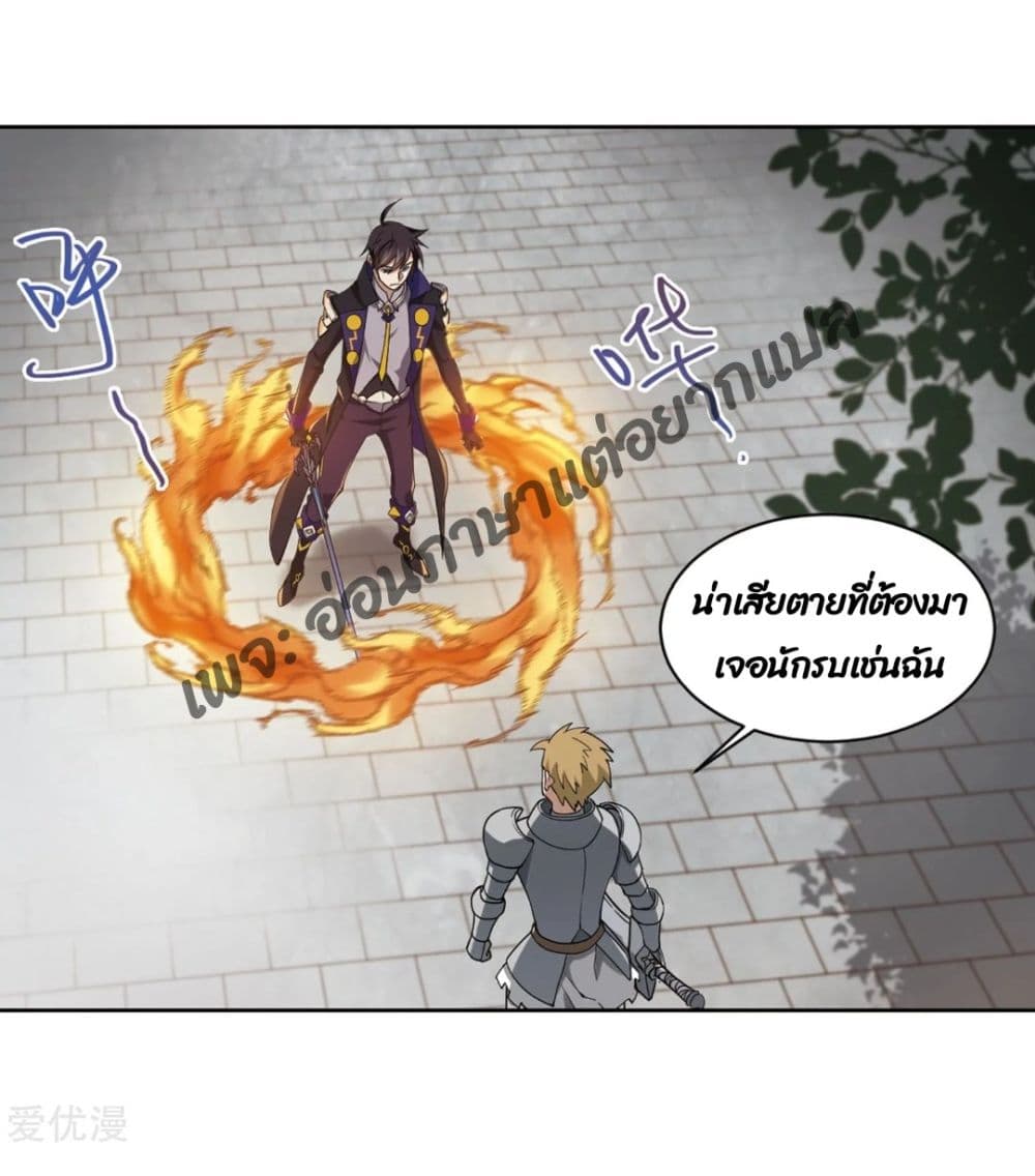 อ่านการ์ตูน Virtual World: Close Combat Mage 76 ภาพที่ 19