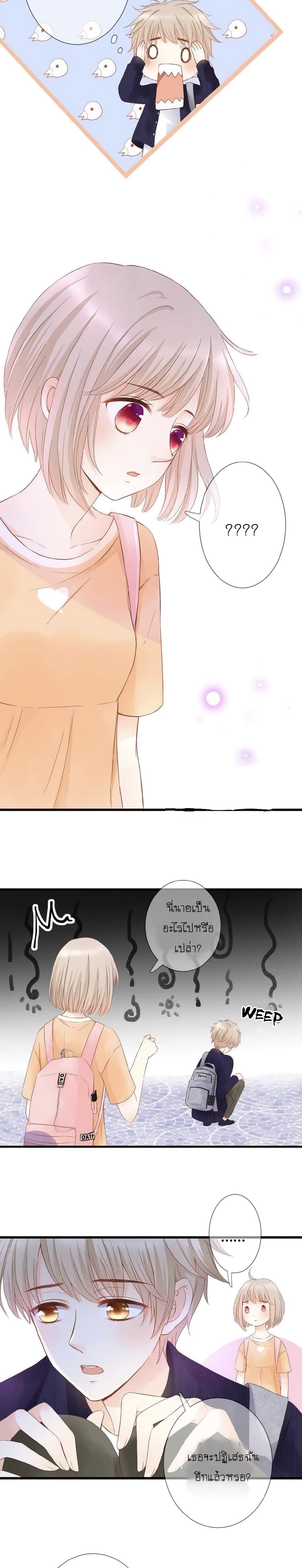 อ่านการ์ตูน Flowers Not in Full Bloom 1 ภาพที่ 22