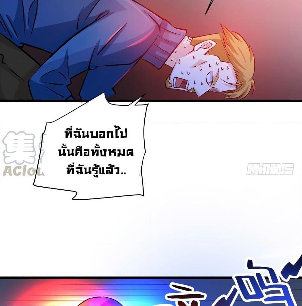 อ่านการ์ตูน Peerless Doctor in the City 27 ภาพที่ 39