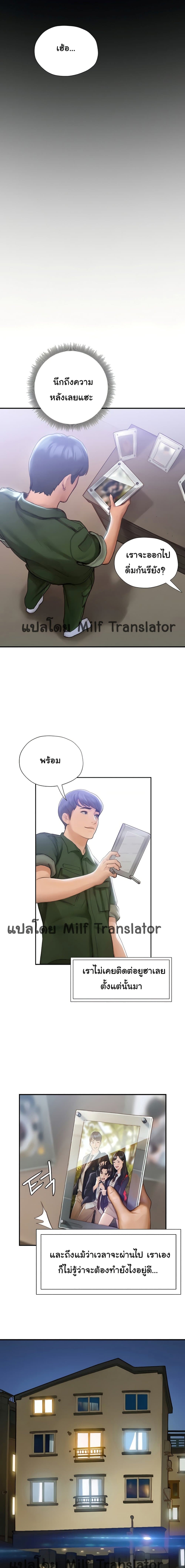 อ่านการ์ตูน Understanding of Flirting 2 ภาพที่ 23