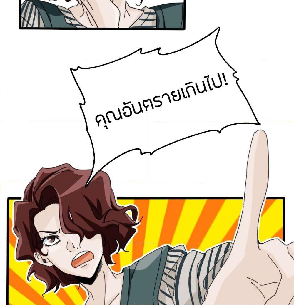 อ่านการ์ตูน Pegasus 11 ภาพที่ 49