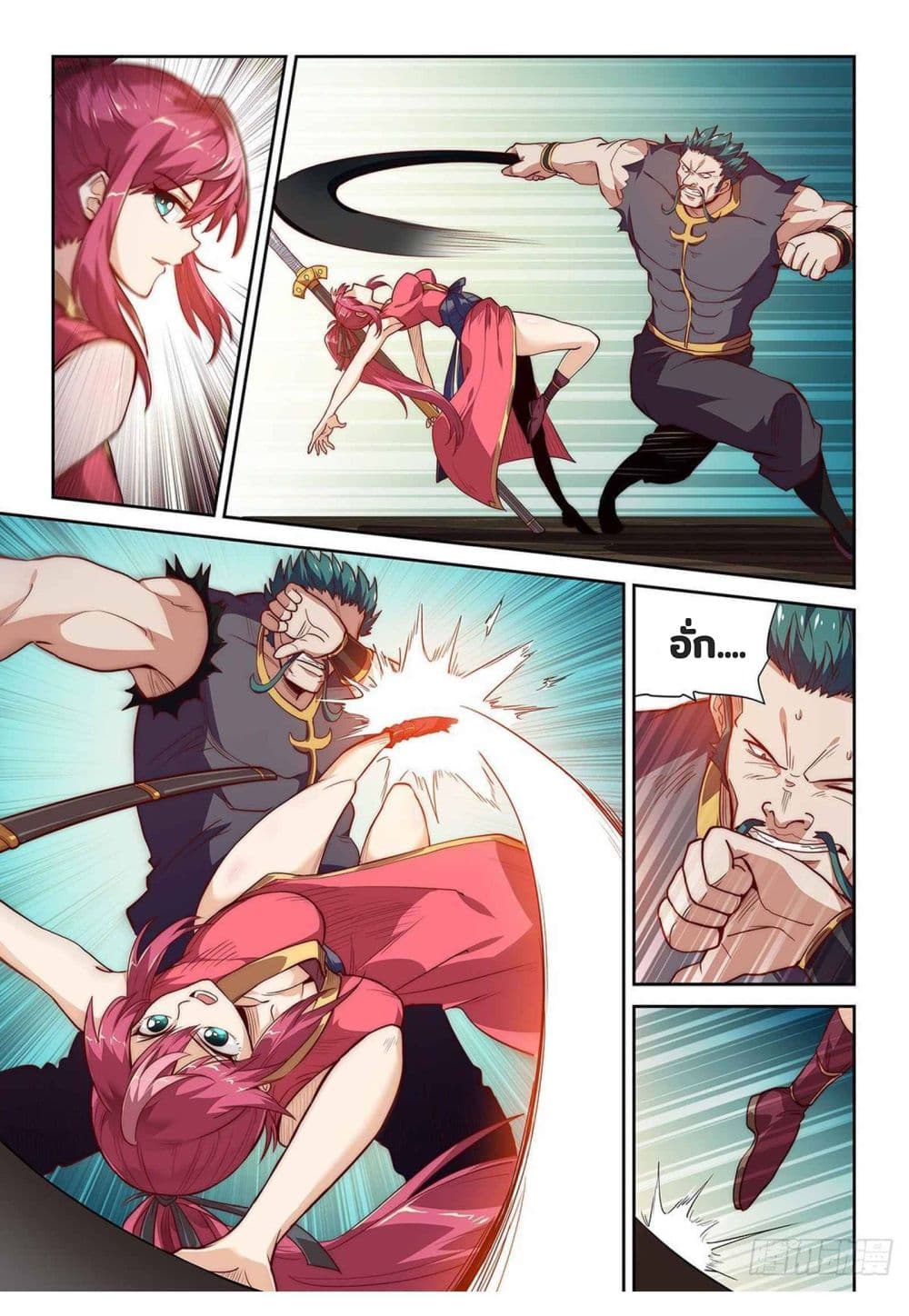 อ่านการ์ตูน Fake Immortal Sword 3 ภาพที่ 10