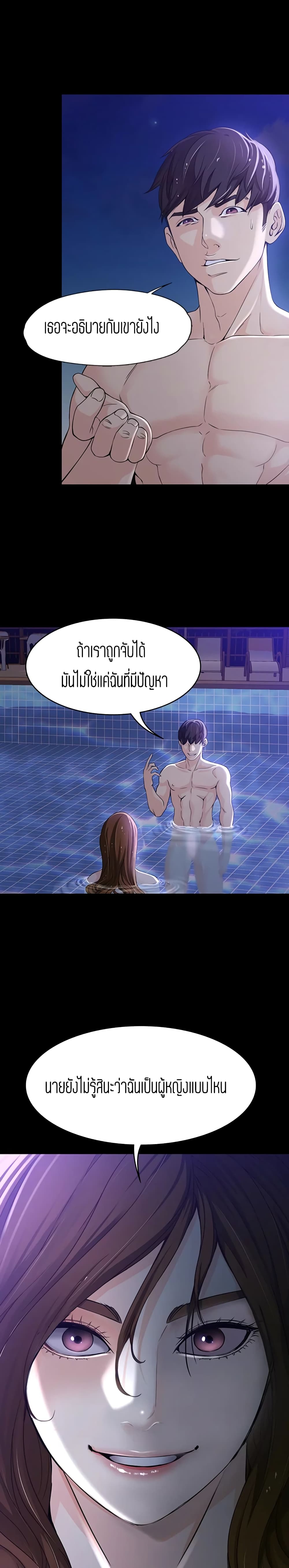 อ่านการ์ตูน Falling For Her 10 ภาพที่ 19