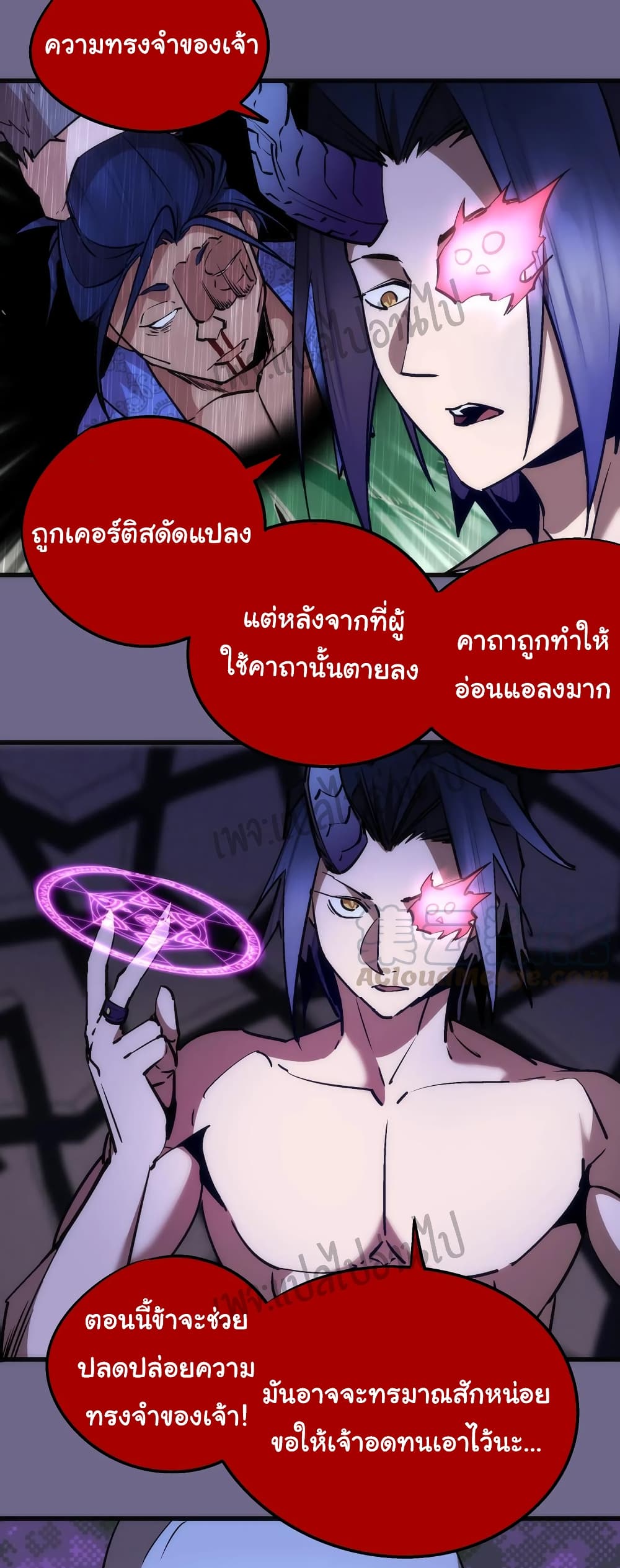 อ่านการ์ตูน I’m Not the Overlord! 71 ภาพที่ 11