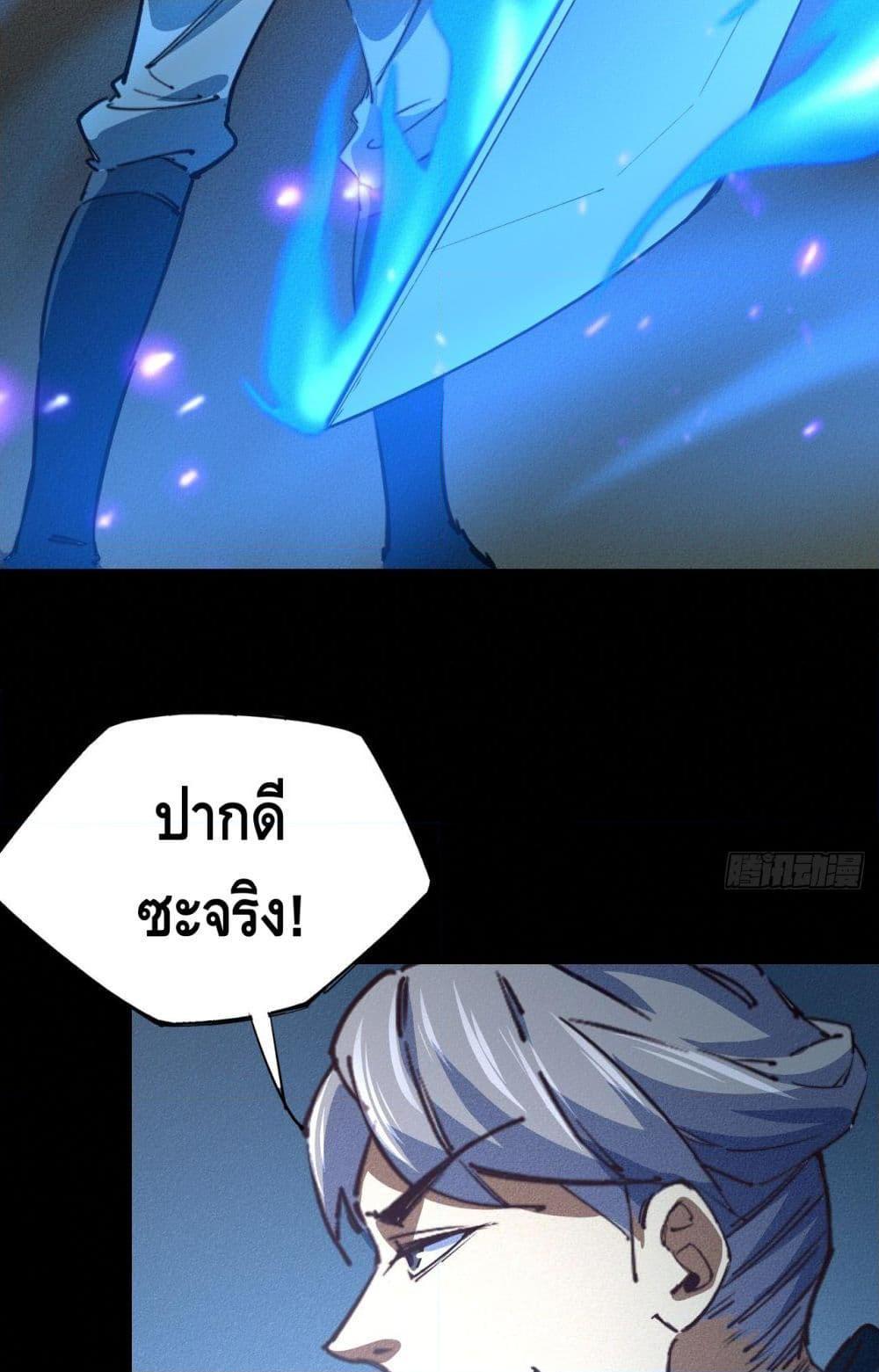 อ่านการ์ตูน Into God by One 12 ภาพที่ 32