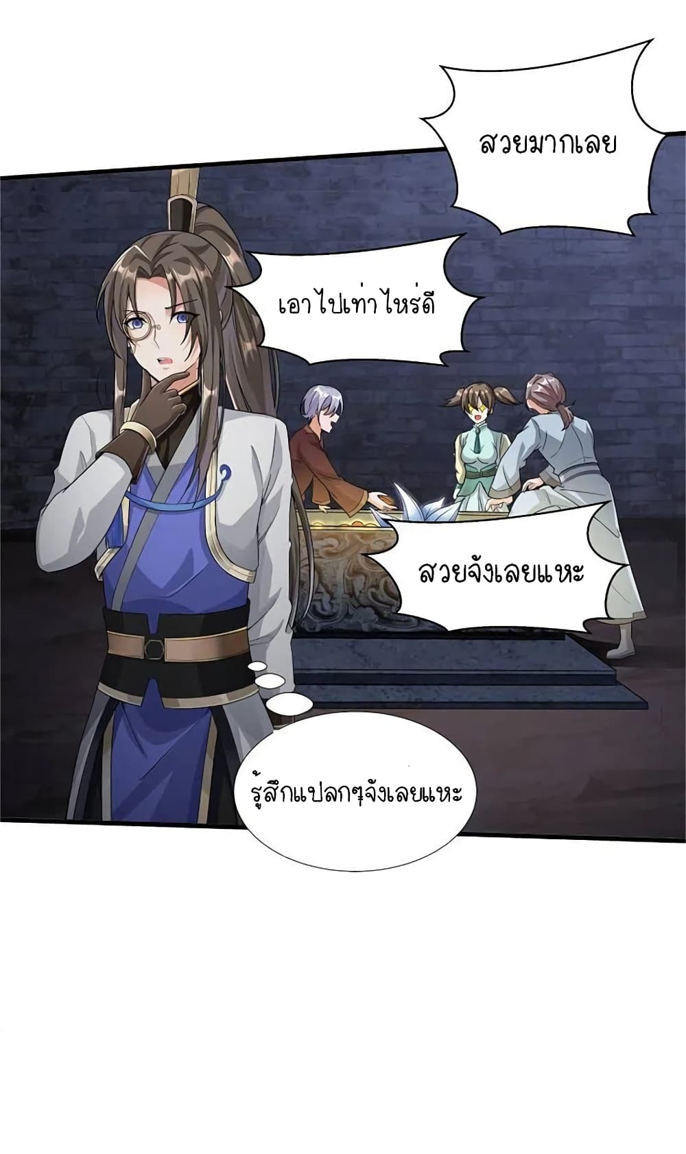 อ่านการ์ตูน Scientist Come to Cultivate Immortals 17 ภาพที่ 22