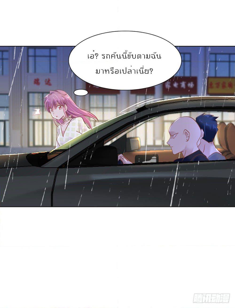 อ่านการ์ตูน Hello, Heir 18 ภาพที่ 23