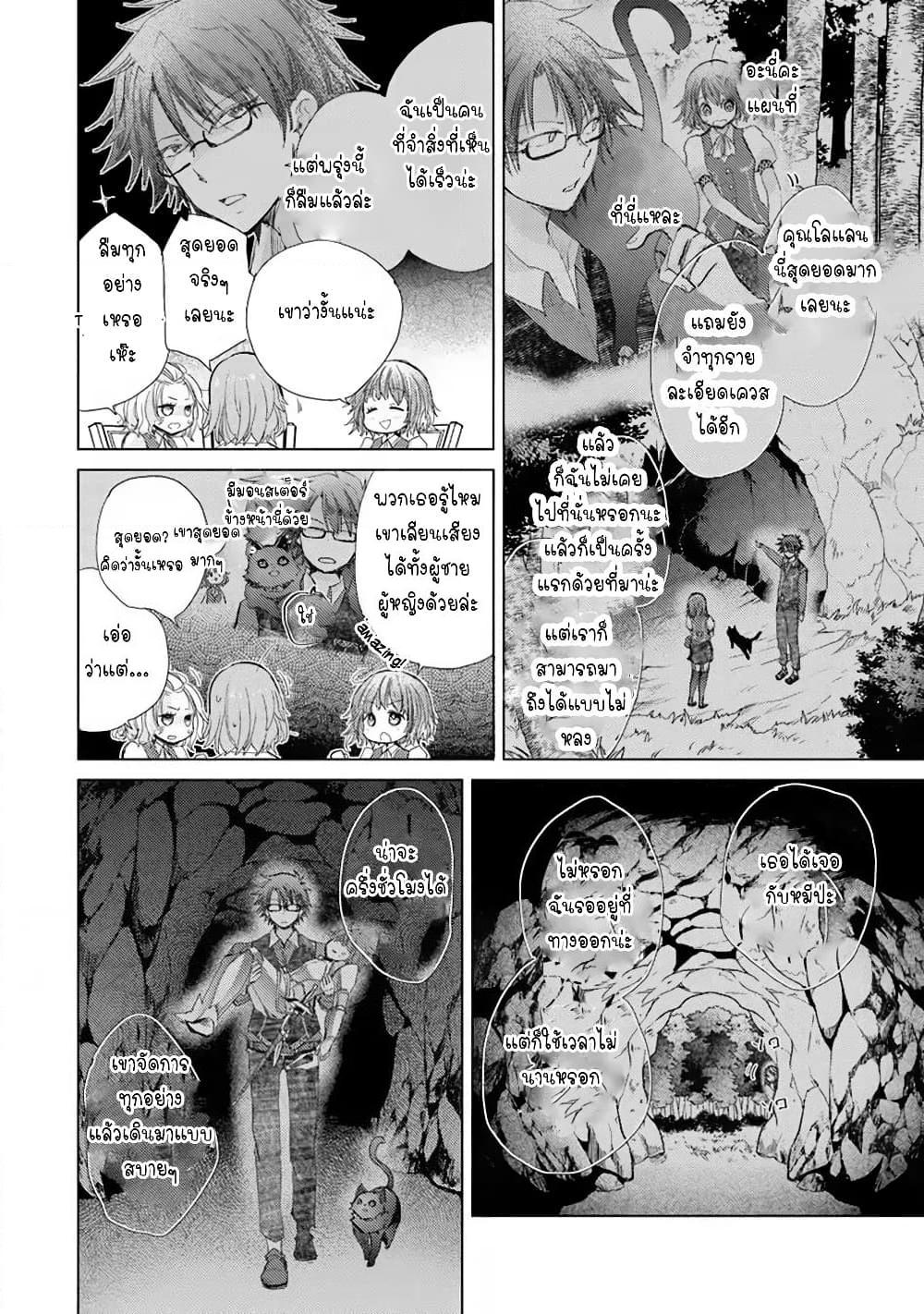 อ่านการ์ตูน Hazure Skill “Kage ga Usui” o Motsu Guild Shokuin ga, Jitsuha Densetsu no Ansatsusha 5 ภาพที่ 4