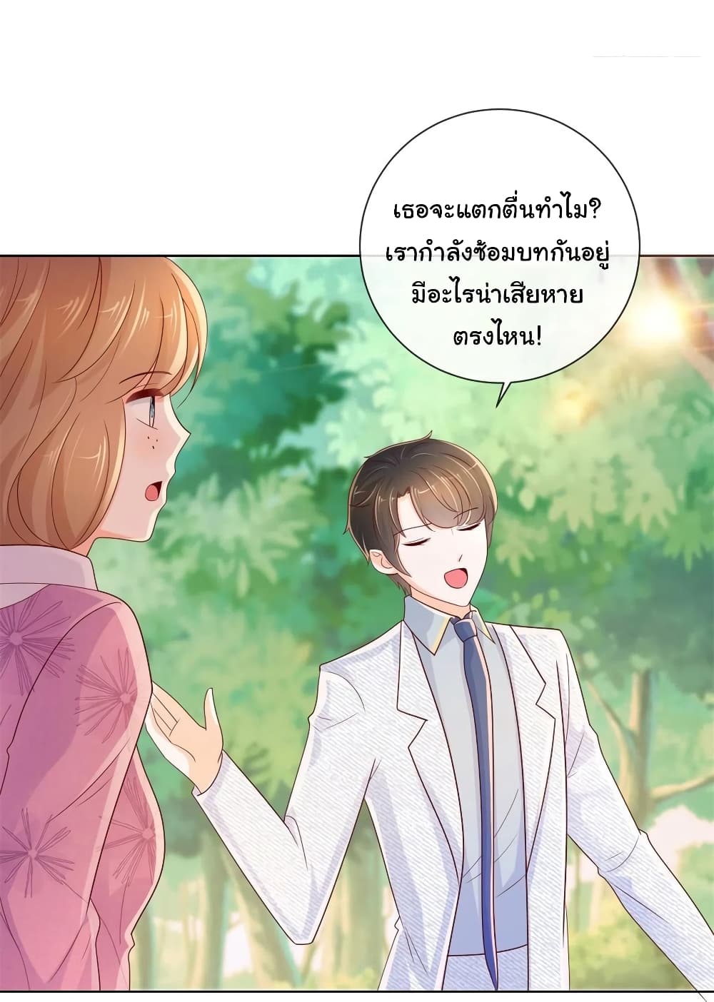 อ่านการ์ตูน The Lovely Wife And Strange Marriage 269 ภาพที่ 29