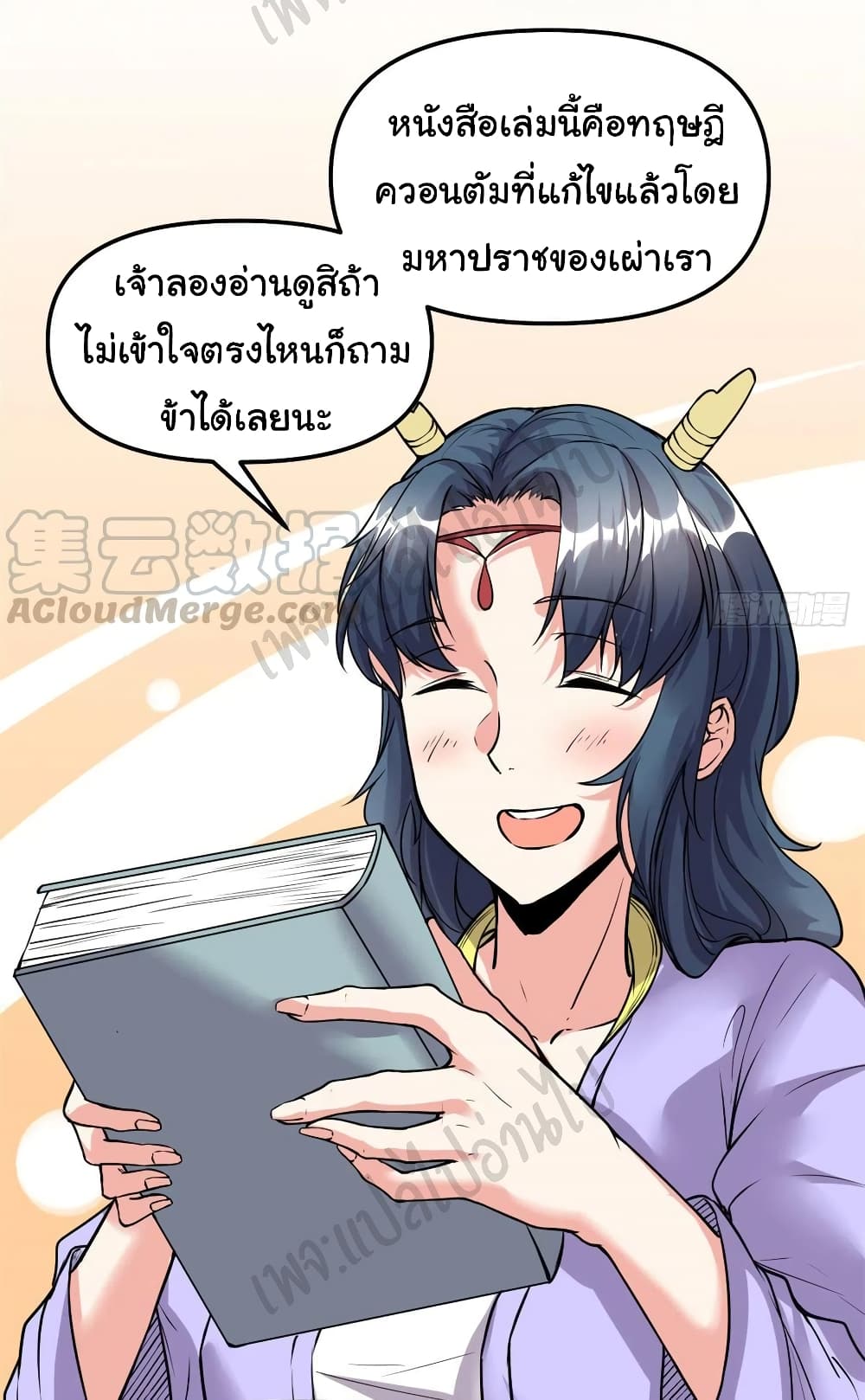 อ่านการ์ตูน I might be A Fake Fairy 186 ภาพที่ 6