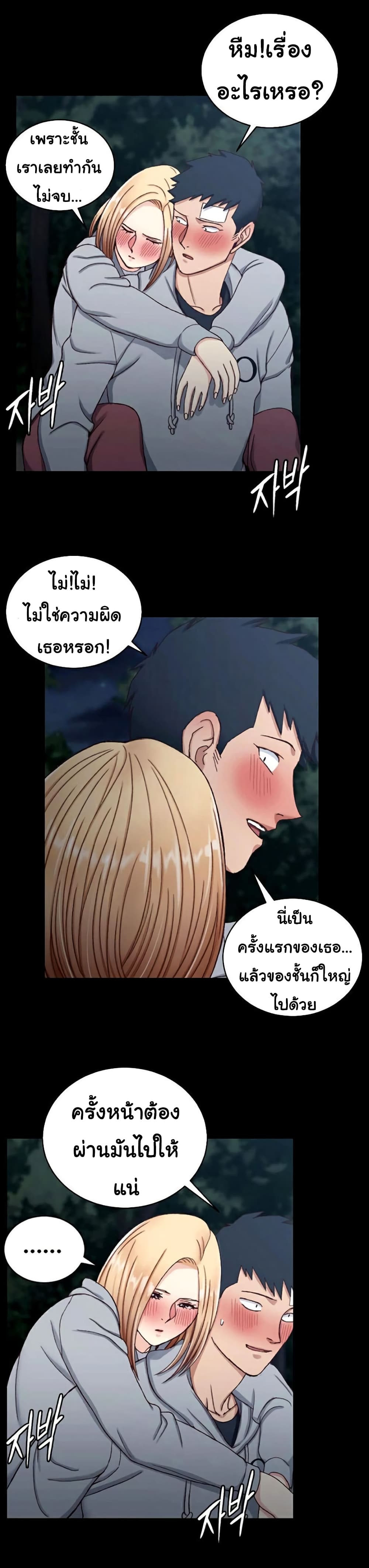 อ่านการ์ตูน His Place 87 ภาพที่ 18