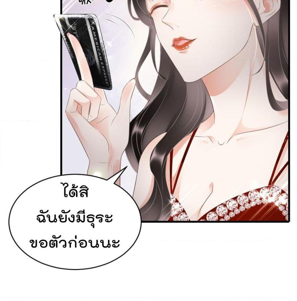 อ่านการ์ตูน What Can the Eldest Lady Have 5 ภาพที่ 25