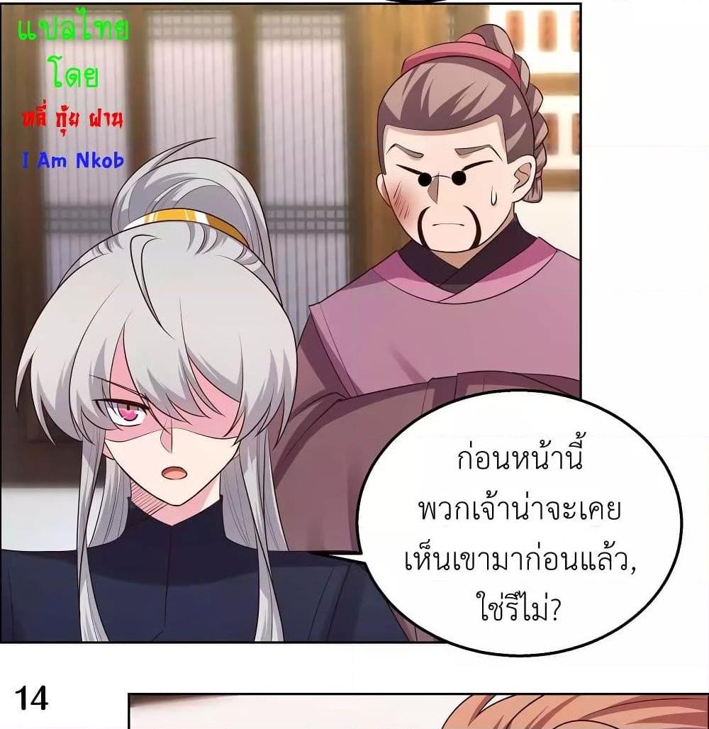 อ่านการ์ตูน Above All Gods 149 ภาพที่ 26