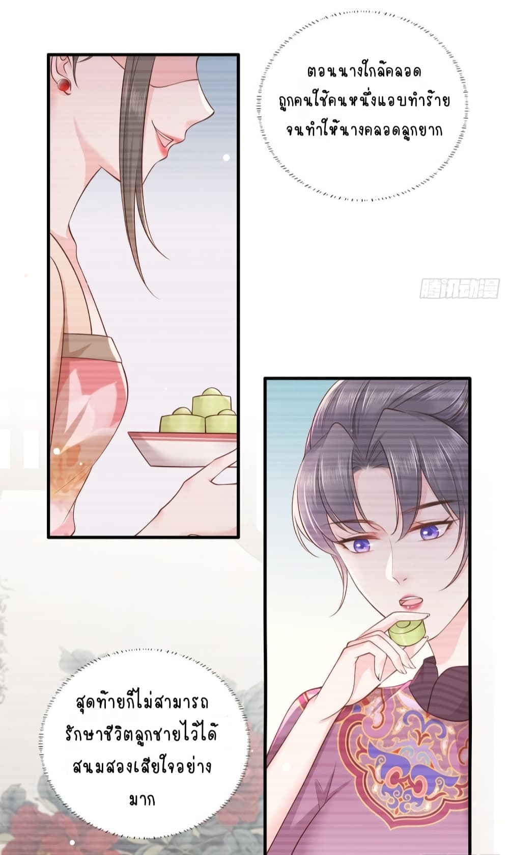 อ่านการ์ตูน The Pampered Regent of The Richest Woman 17 ภาพที่ 3