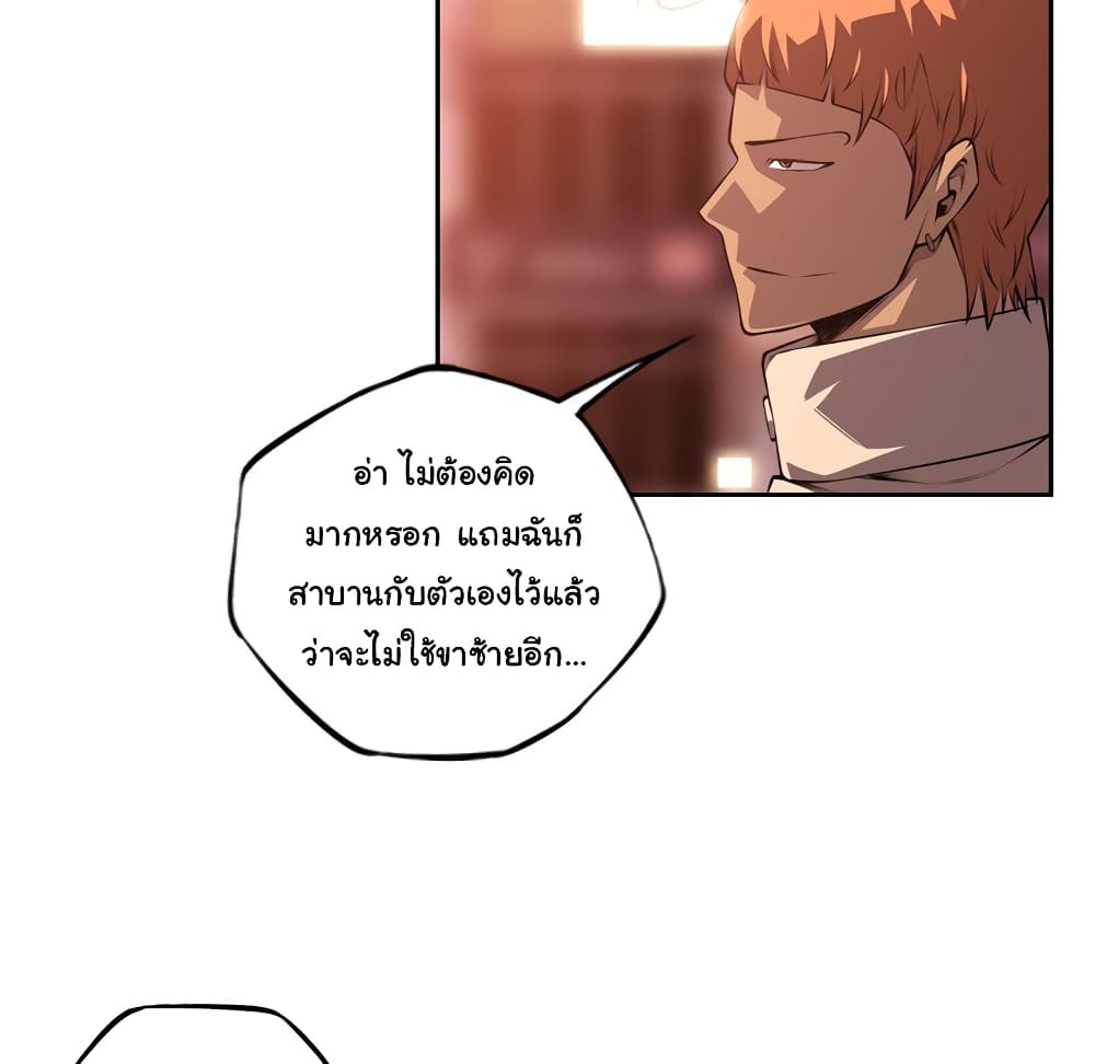 อ่านการ์ตูน SuperNova 133 ภาพที่ 52