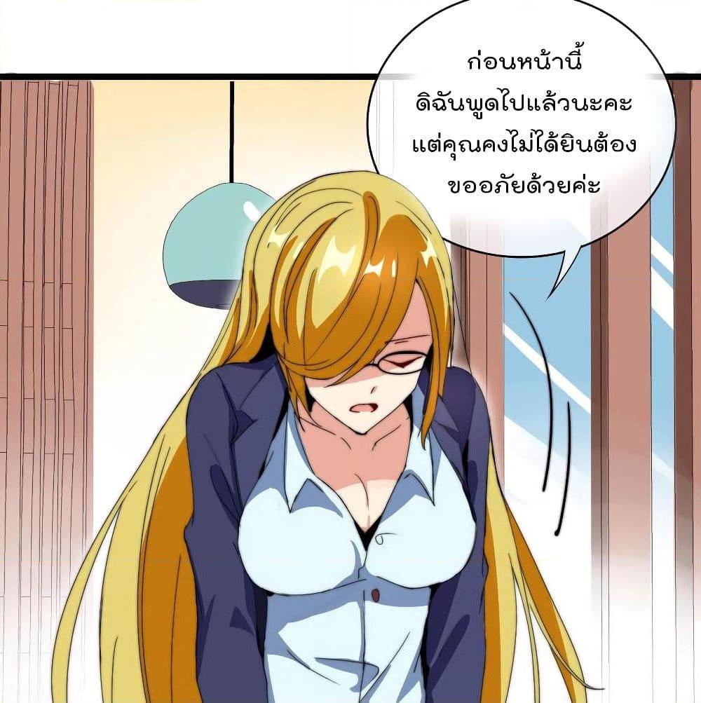 อ่านการ์ตูน I am The Richest  in The World 114 ภาพที่ 44