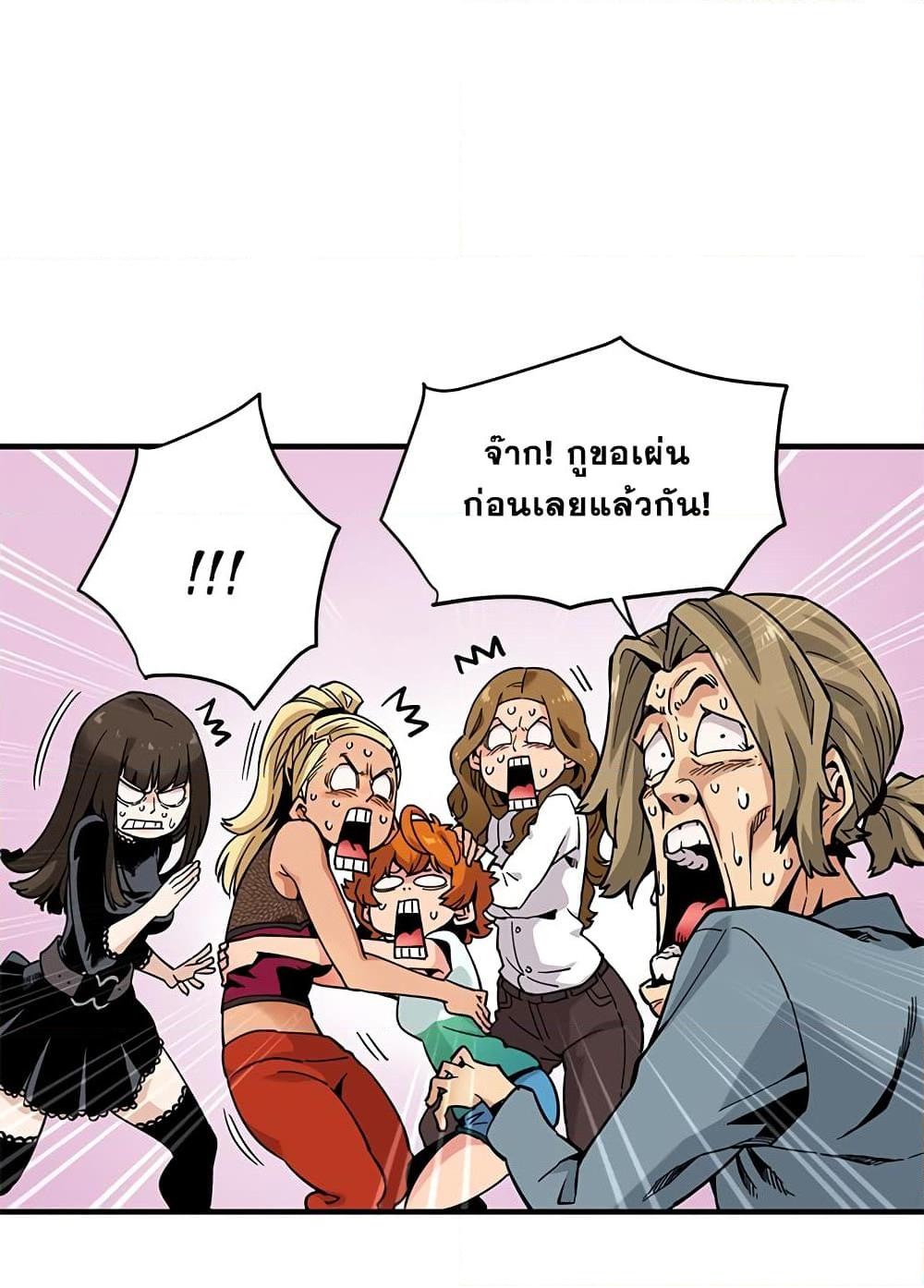 อ่านการ์ตูน Dog on Patrol 0 ภาพที่ 20