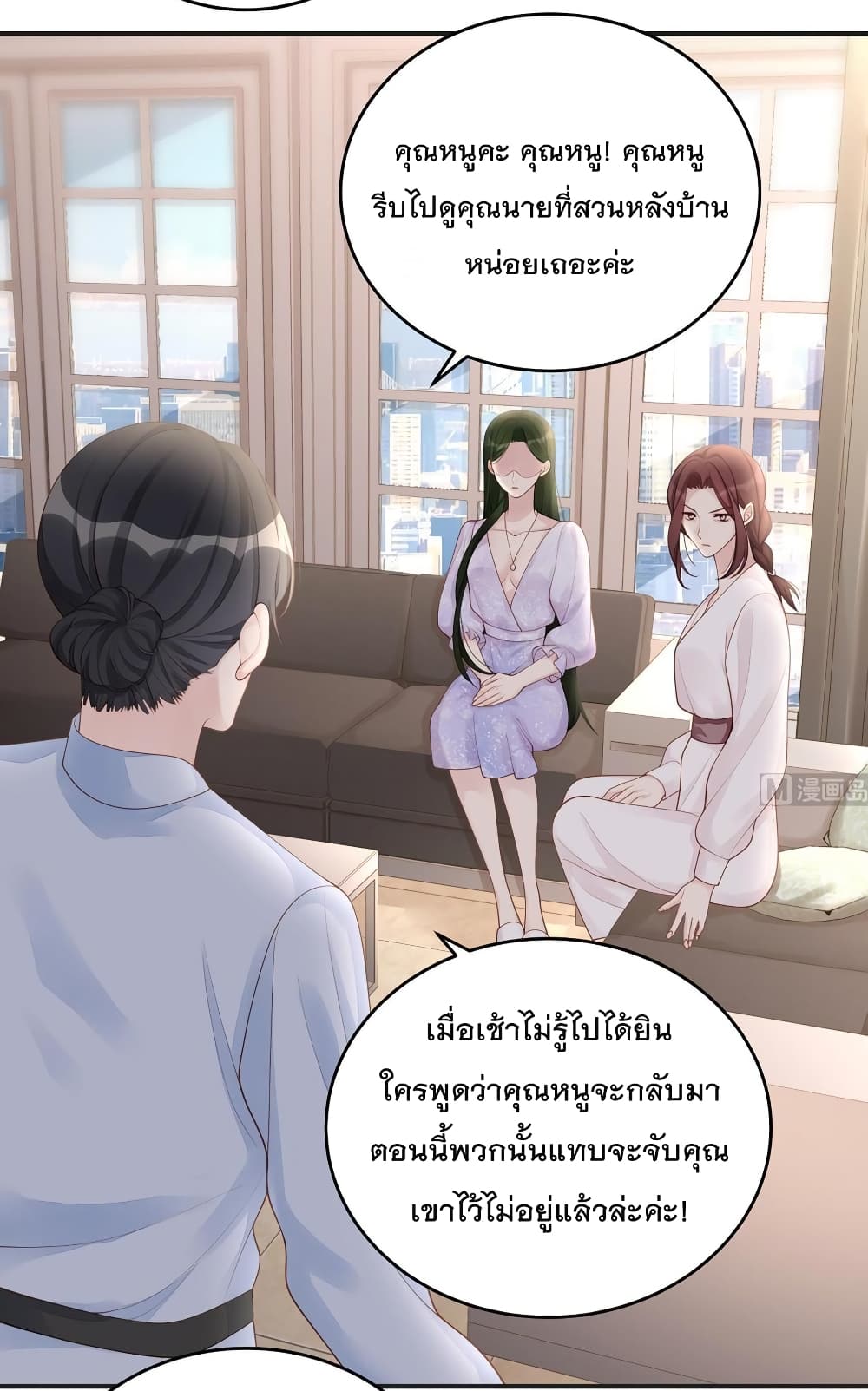 อ่านการ์ตูน Gonna Spoil You 66 ภาพที่ 15