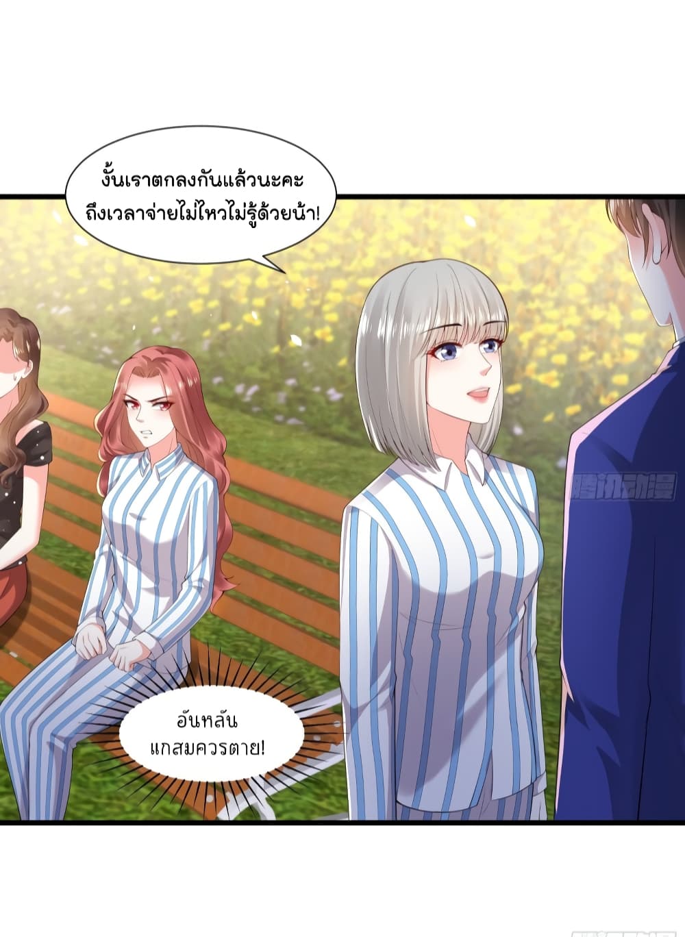 อ่านการ์ตูน The Satan Was My Boss 18 ภาพที่ 31