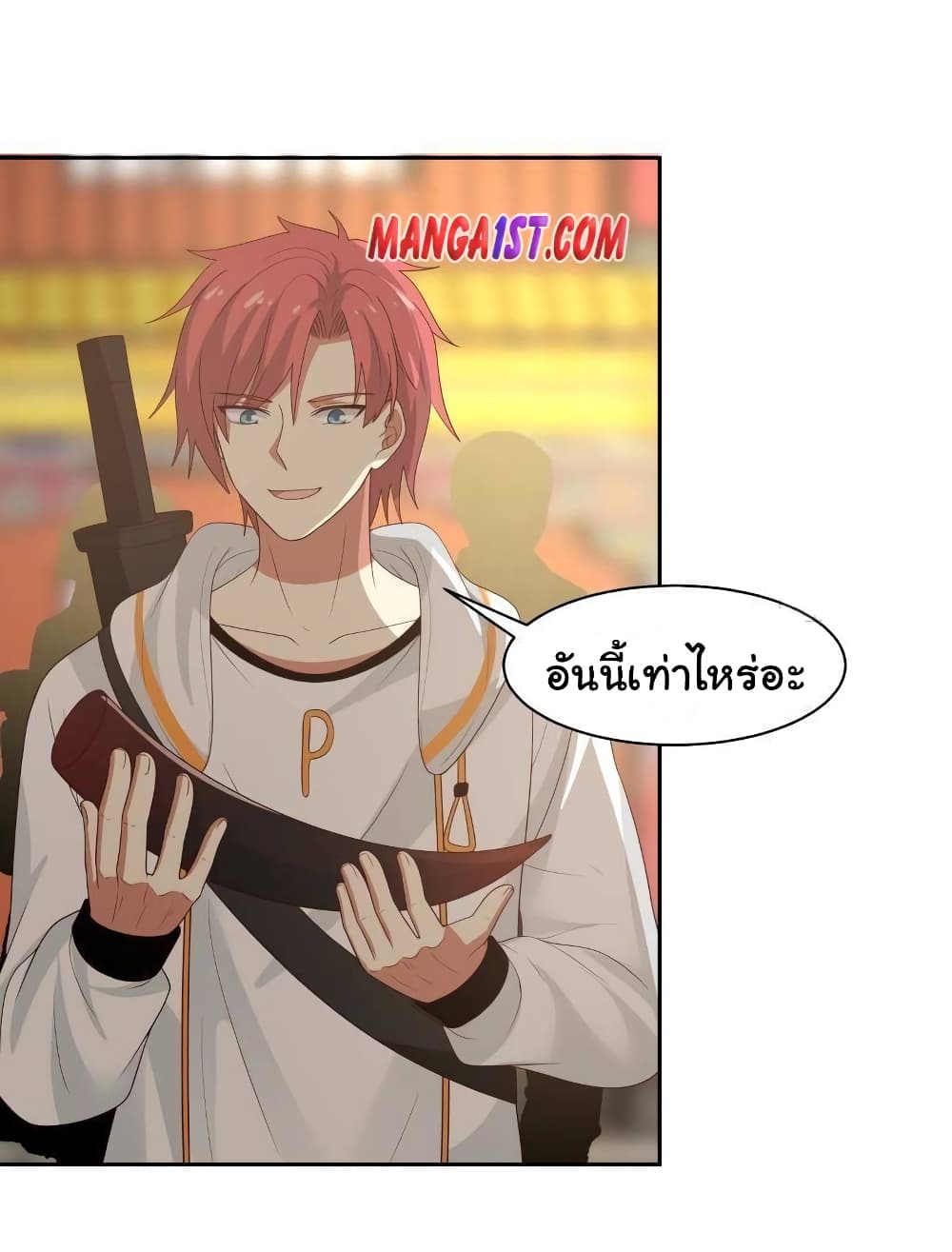 อ่านการ์ตูน I Have a Dragon on My Body 328 ภาพที่ 6