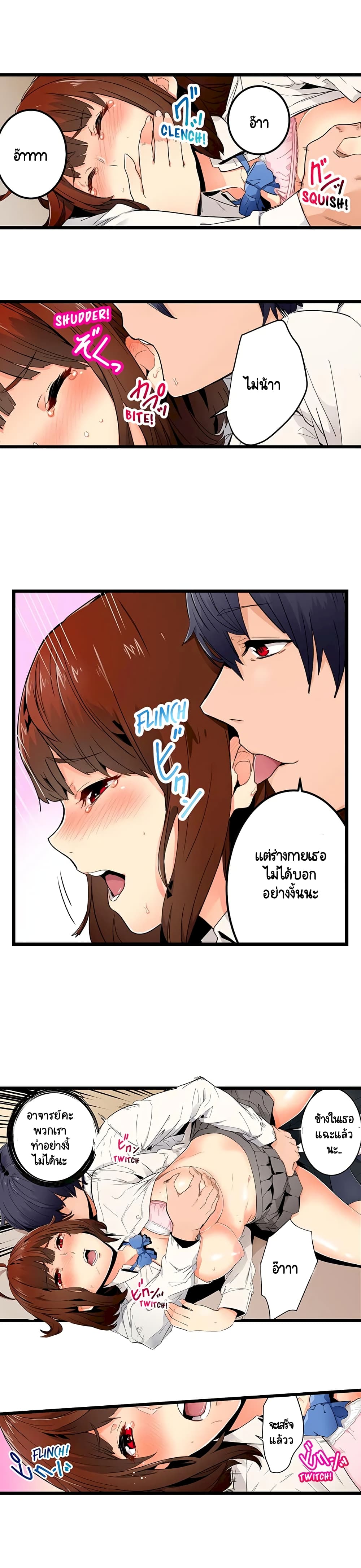 อ่านการ์ตูน “Just The Tip Inside” is Not Sex 2 ภาพที่ 8