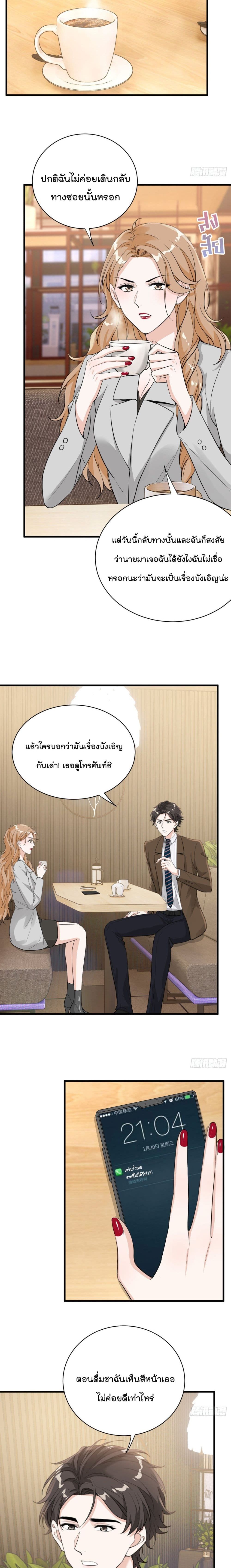 อ่านการ์ตูน The Faded Memory 27 ภาพที่ 5