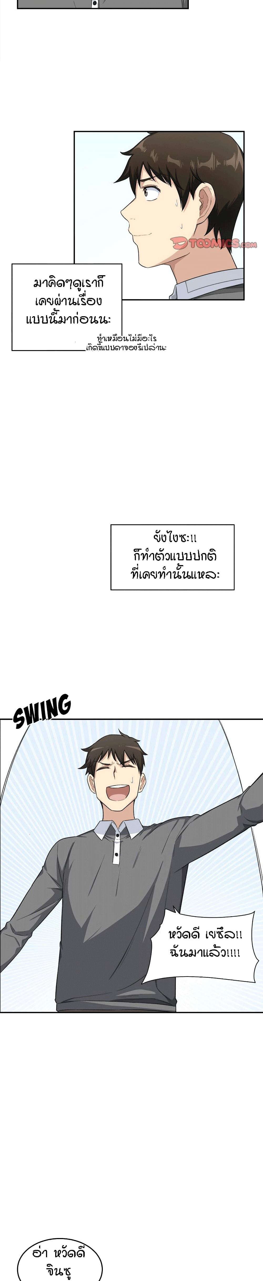 อ่านการ์ตูน Excuse me, This is my Room 12 ภาพที่ 18