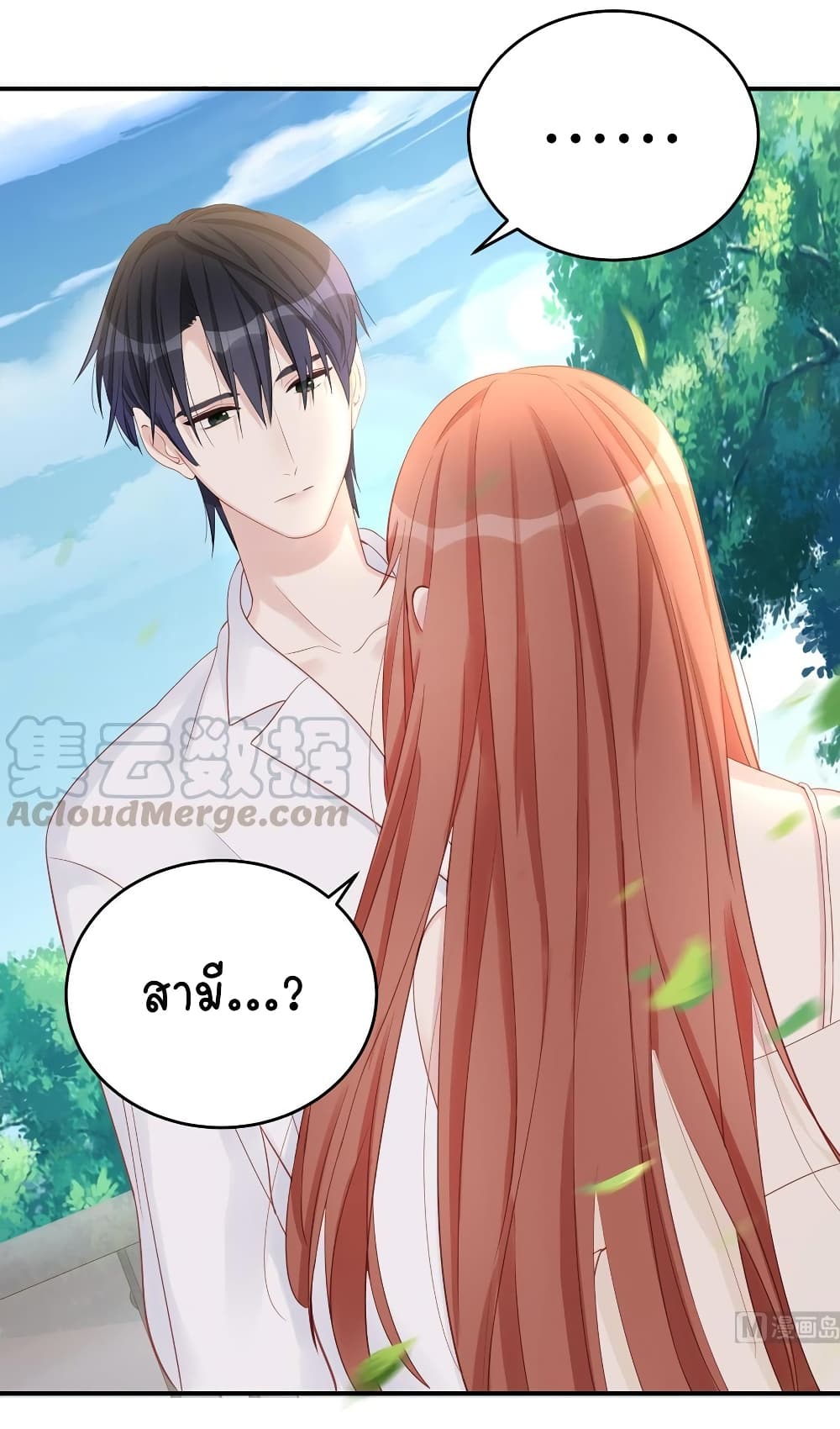 อ่านการ์ตูน Gonna Spoil You 78 ภาพที่ 2