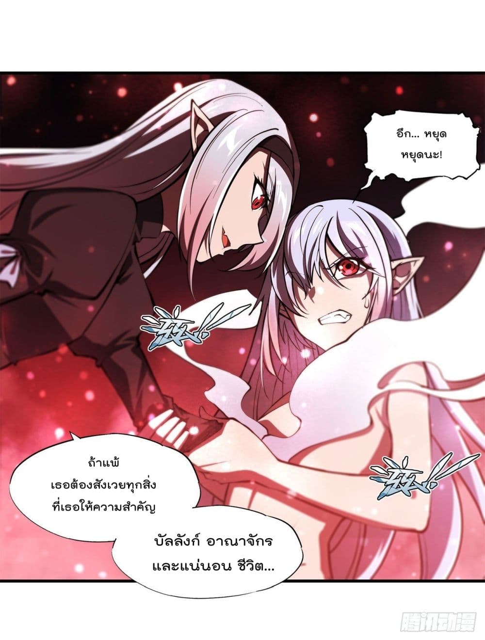 อ่านการ์ตูน The Strongest Knight Become To Lolicon Vampire 173 ภาพที่ 31