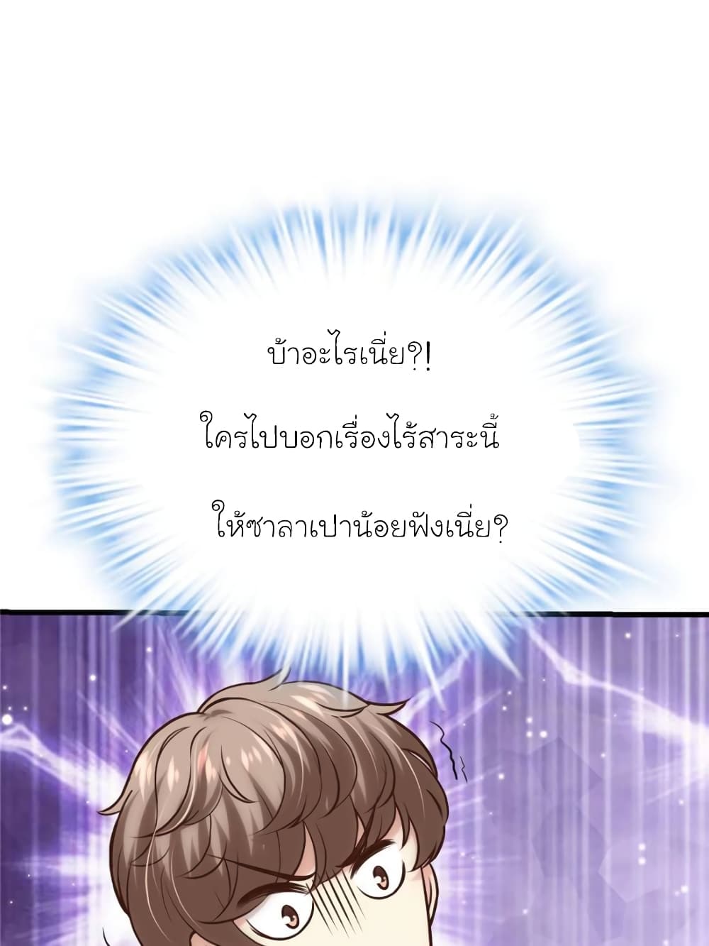 อ่านการ์ตูน My Beautiful Time with You 163 ภาพที่ 9