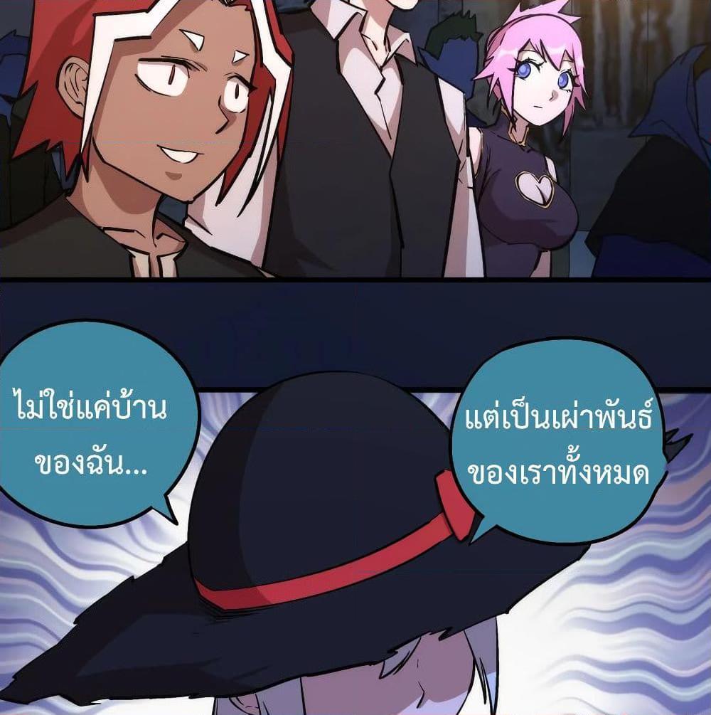 อ่านการ์ตูน I’m Not the Overlord! 34 ภาพที่ 44