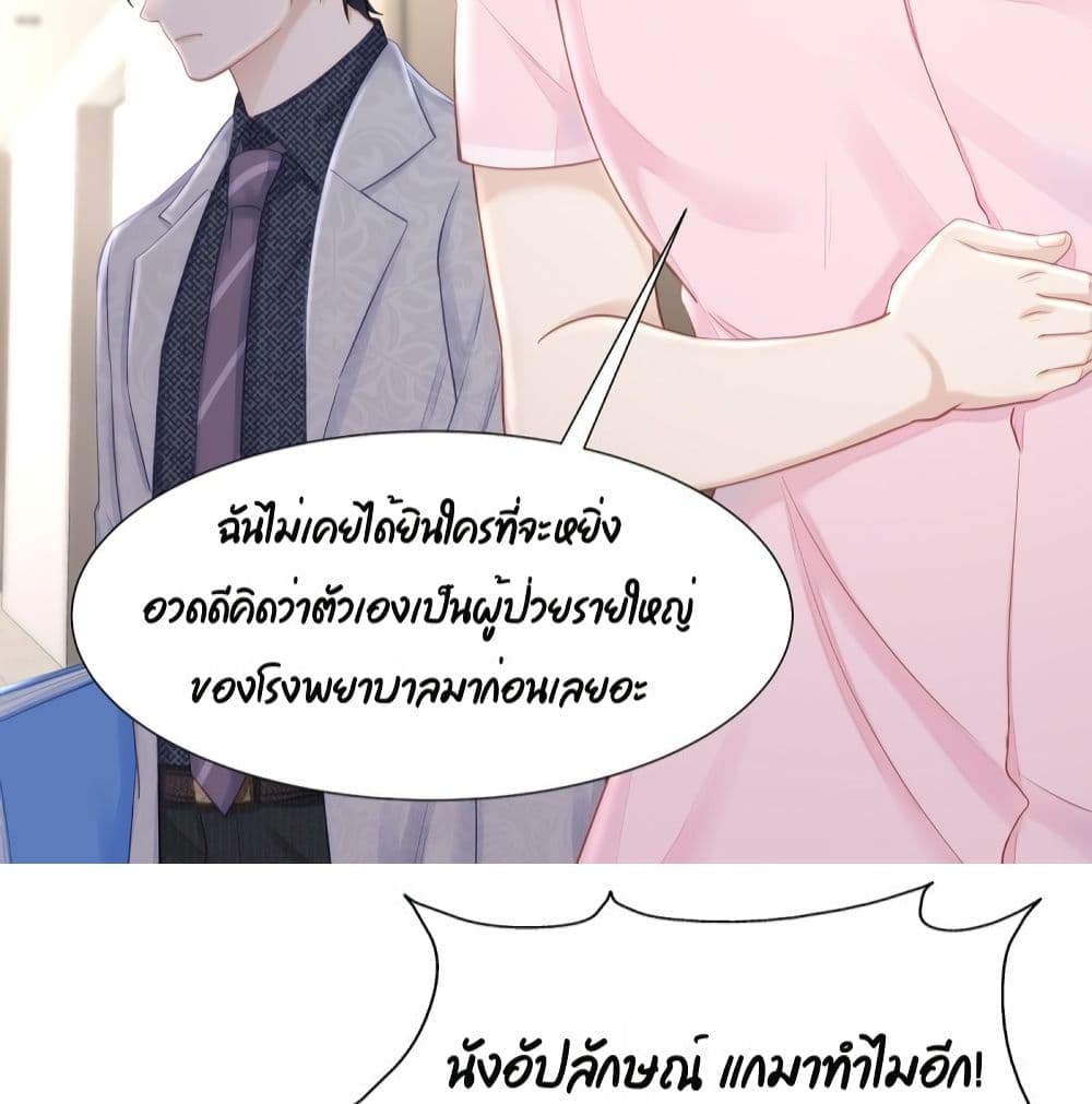 อ่านการ์ตูน Gonna Spoil You 30 ภาพที่ 49