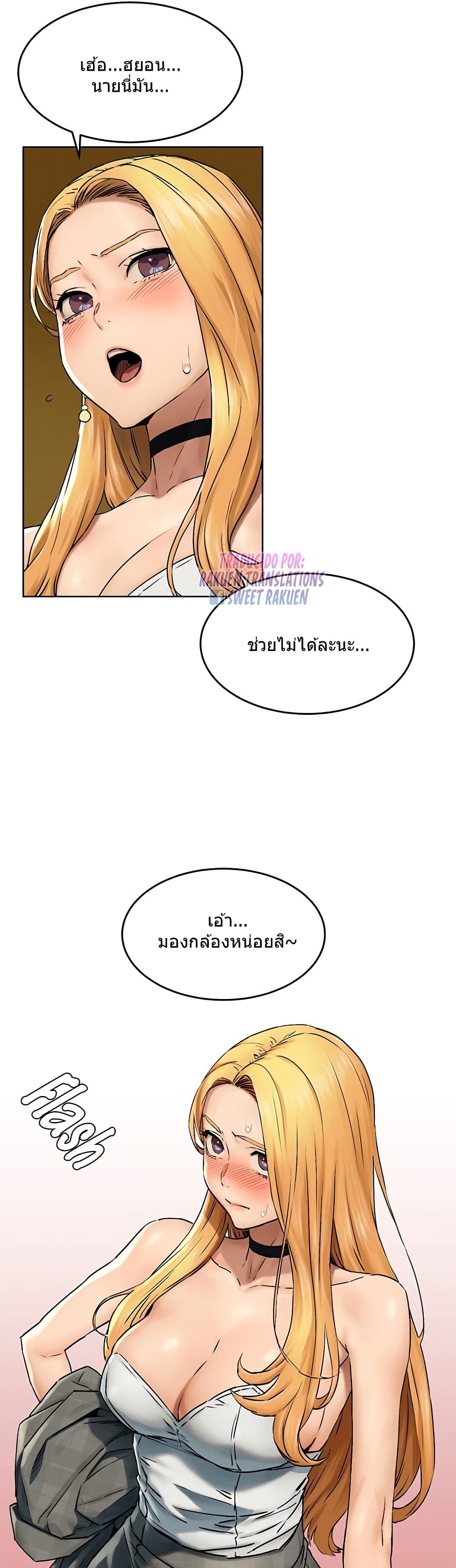 อ่านการ์ตูน Silent War 118 ภาพที่ 13