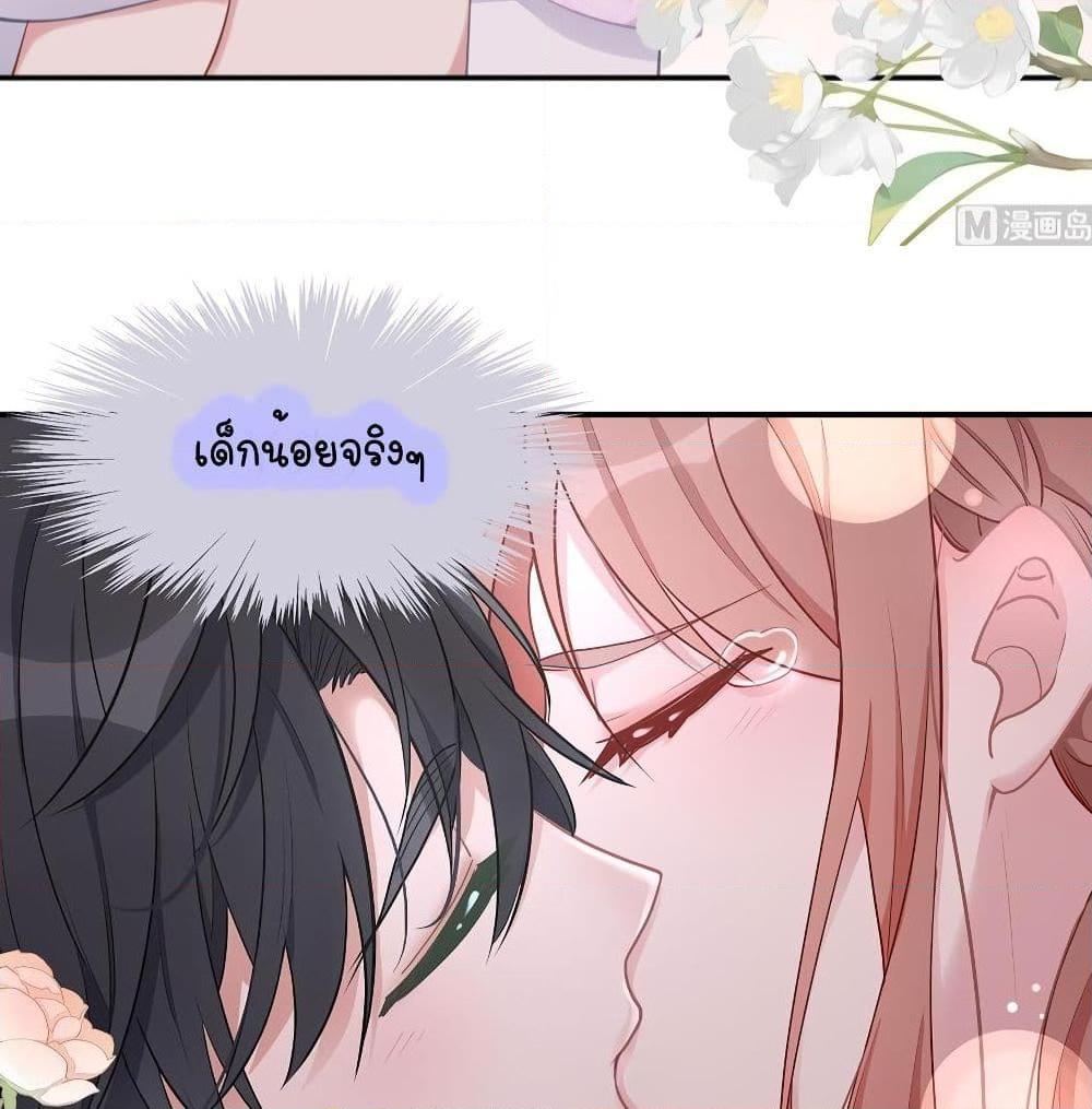 อ่านการ์ตูน Gonna Spoil You 38 ภาพที่ 36