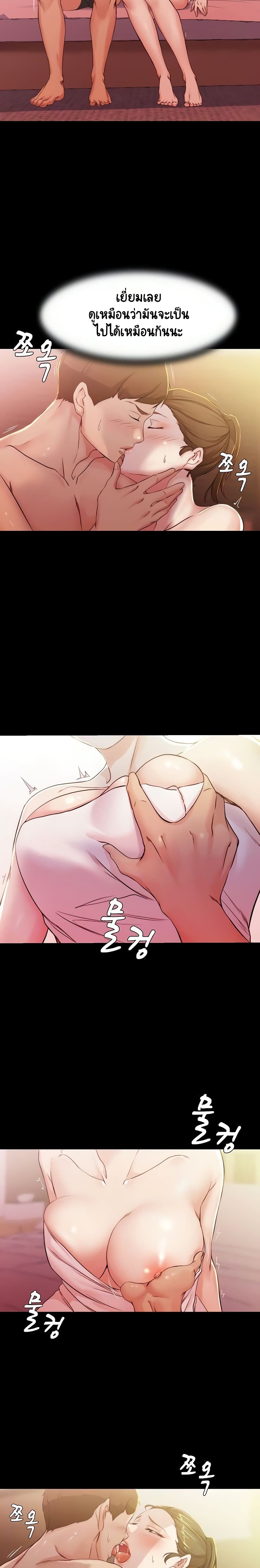 อ่านการ์ตูน Panty Note 27 ภาพที่ 5